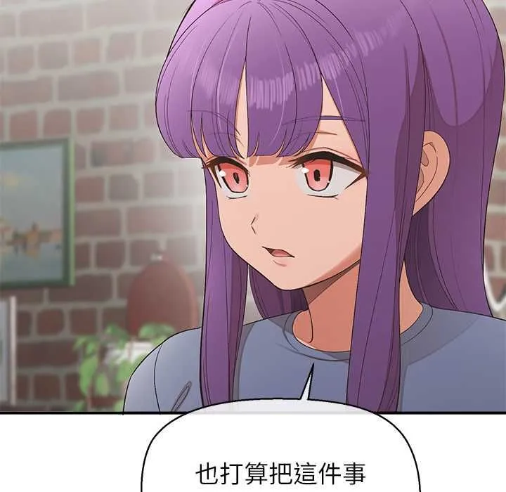 公主殿下要收種子啦！第29話