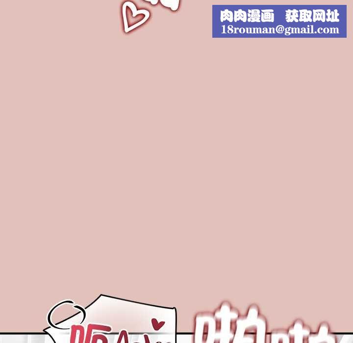公主殿下要收種子啦！第29話