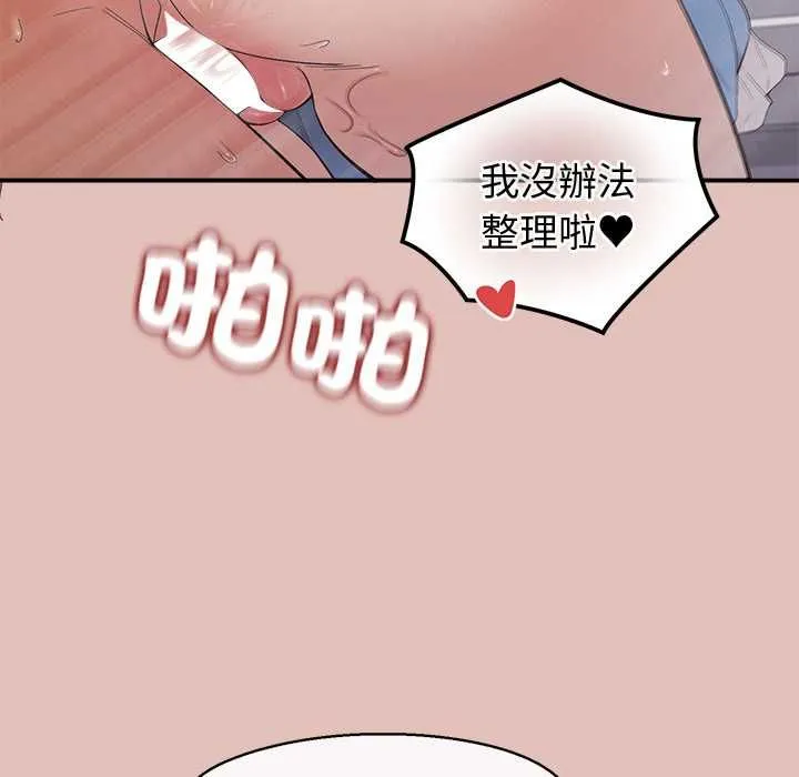 公主殿下要收種子啦！第29話