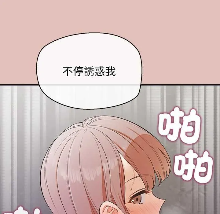公主殿下要收種子啦！第29話