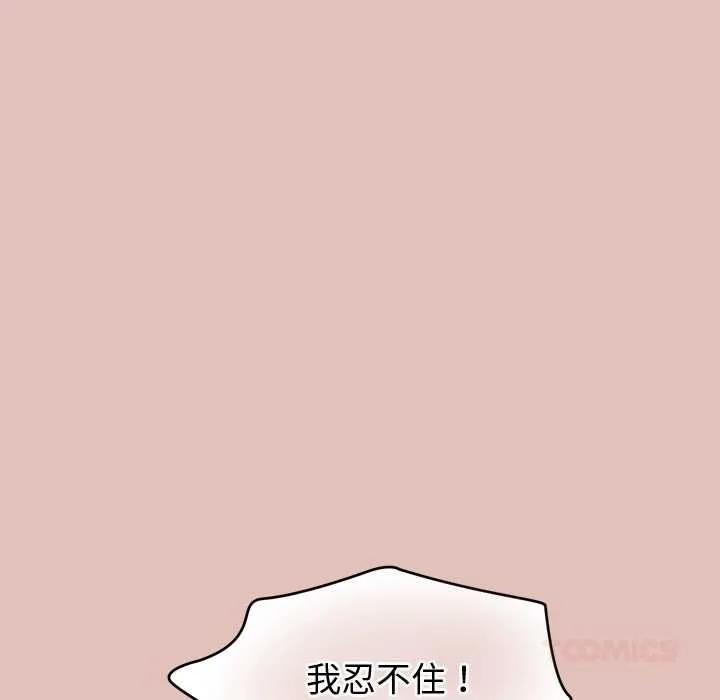 公主殿下要收種子啦！第29話