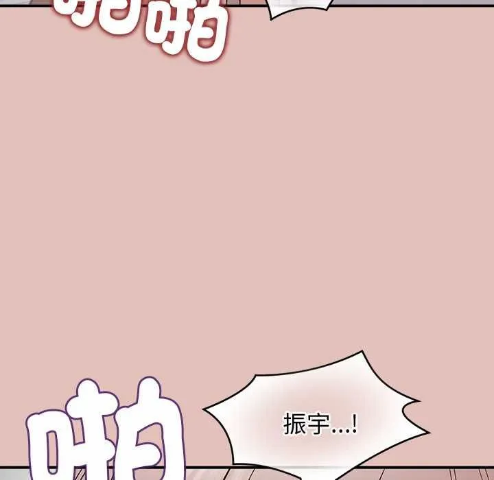公主殿下要收種子啦！第29話