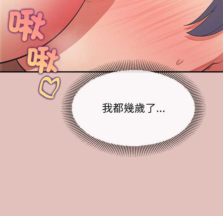 公主殿下要收種子啦！第29話