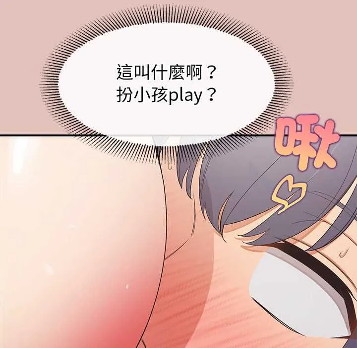 公主殿下要收種子啦！第29話