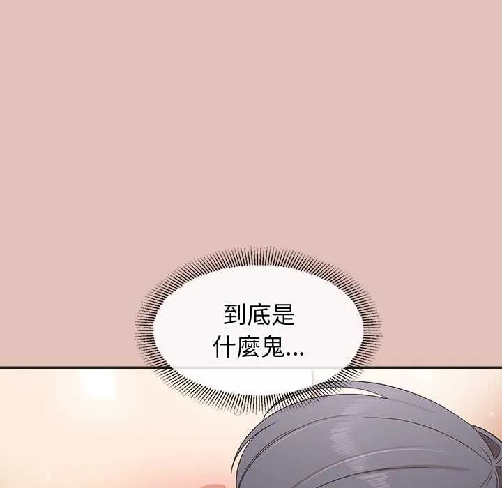 公主殿下要收種子啦！第29話