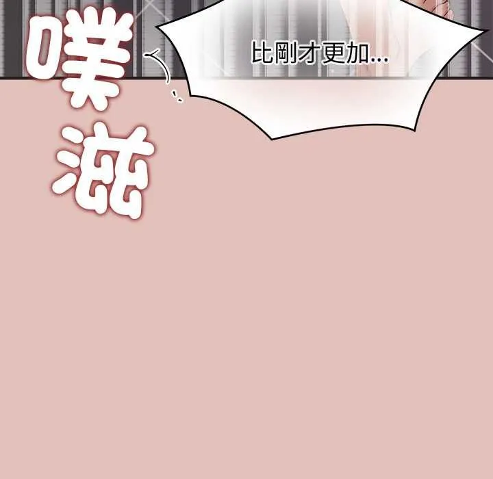 公主殿下要收種子啦！第29話