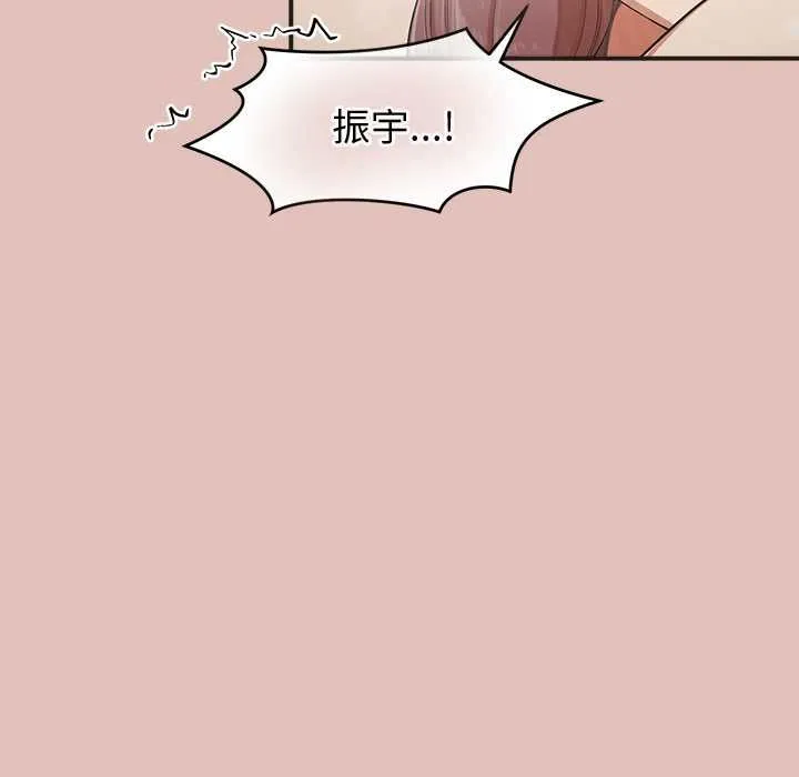 公主殿下要收種子啦！第29話