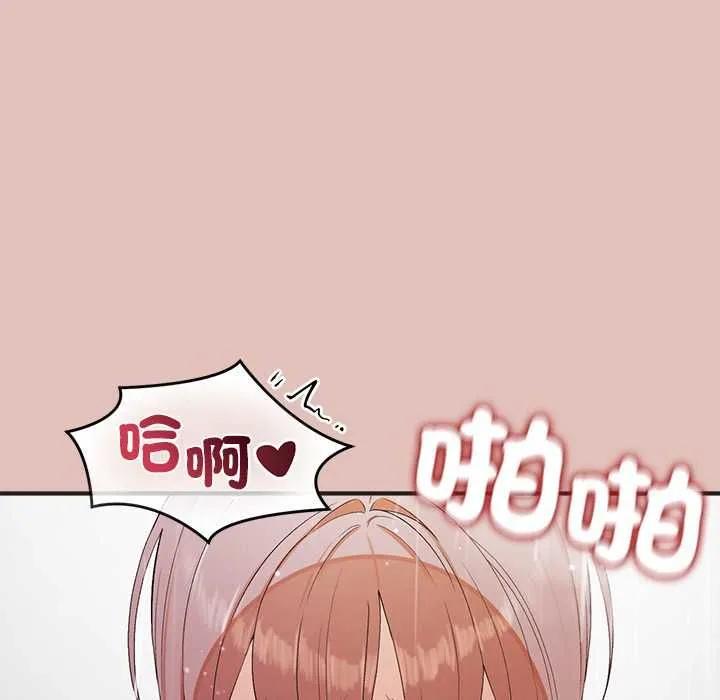 公主殿下要收種子啦！第29話