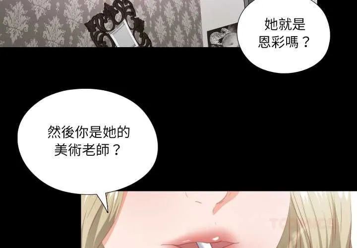 無法上色的關係第22話