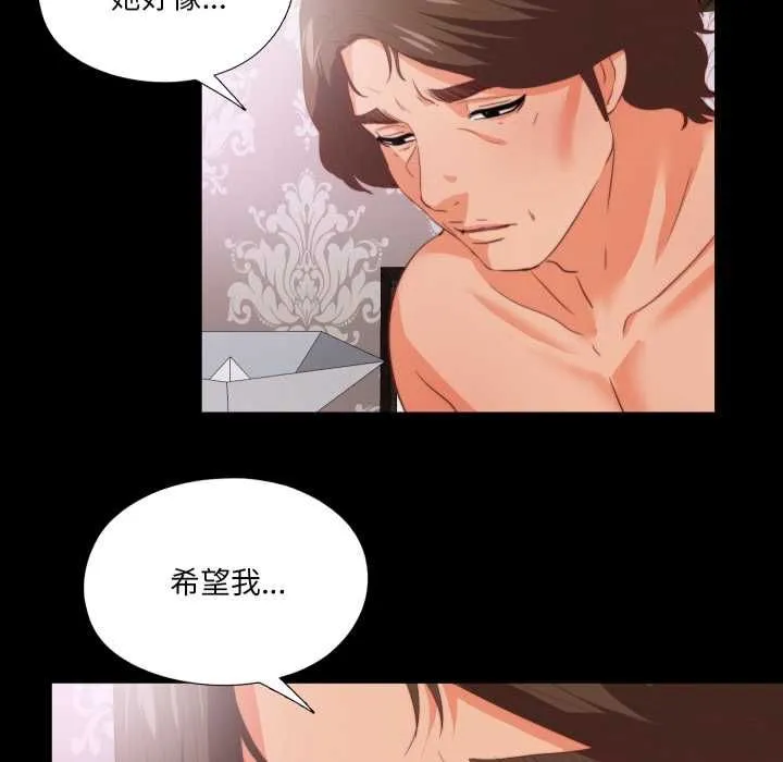 無法上色的關係第22話