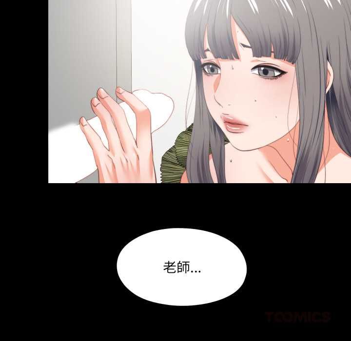 無法上色的關係第22話