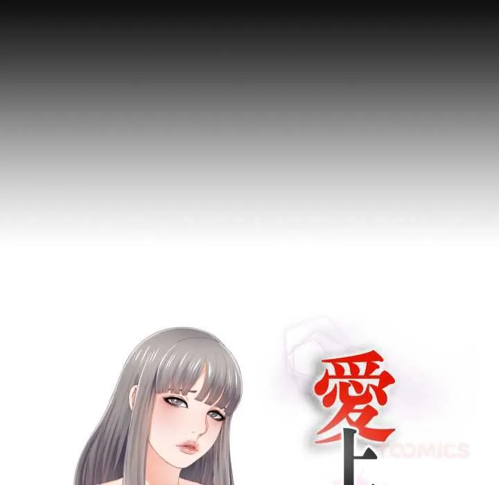 無法上色的關係第22話