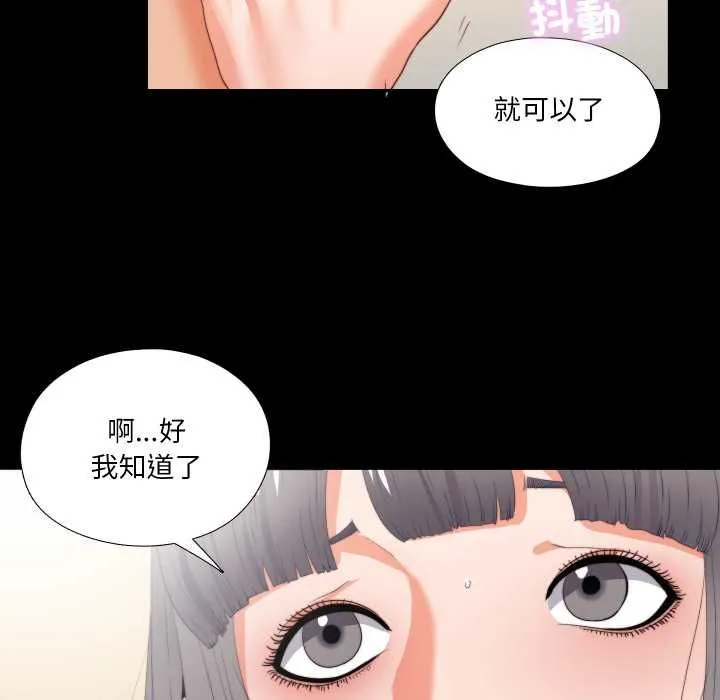無法上色的關係第22話