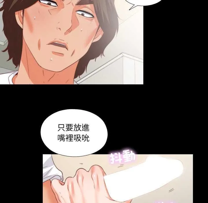 無法上色的關係第22話