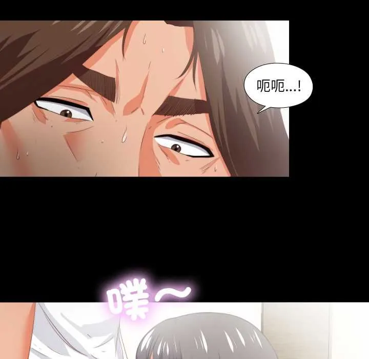 無法上色的關係第22話