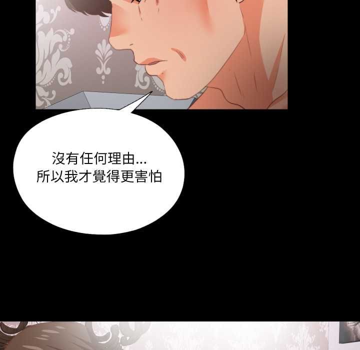 無法上色的關係第22話