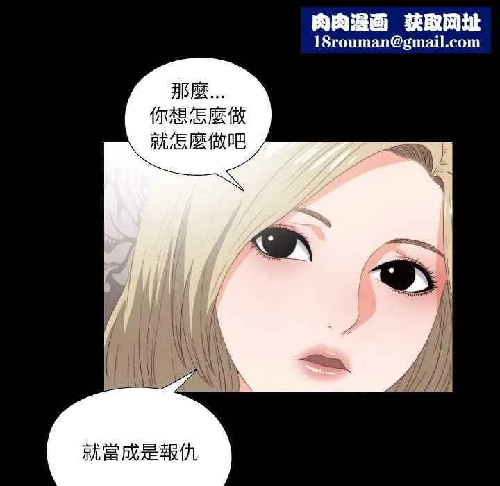 無法上色的關係第22話