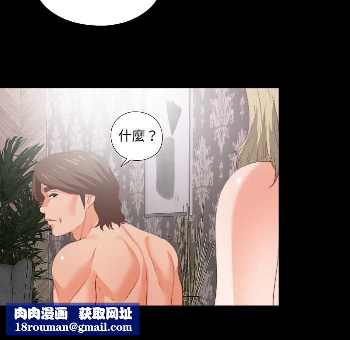 无法上色的关係第22話