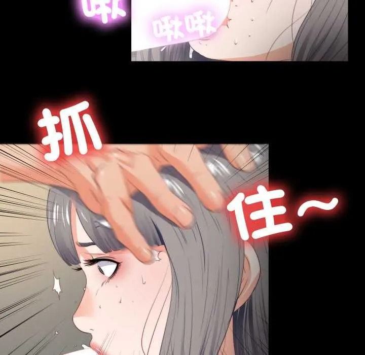 無法上色的關係第22話