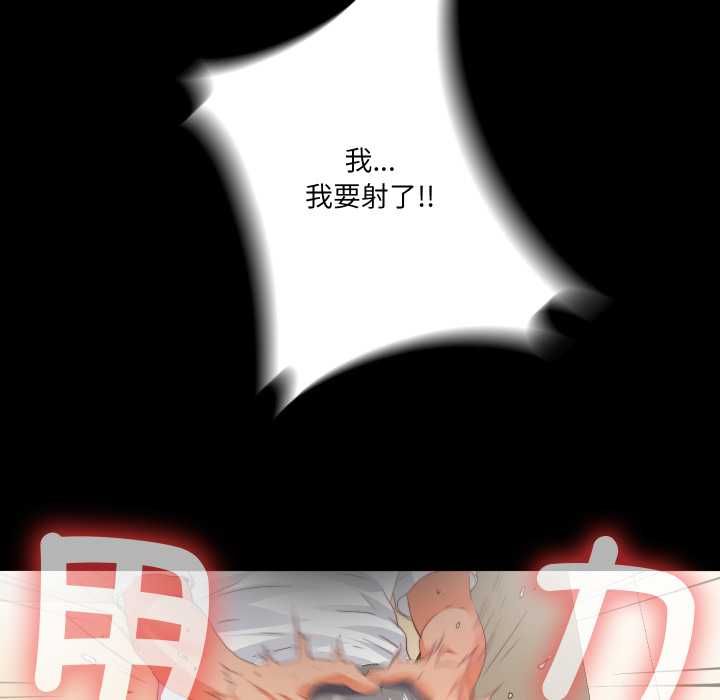 無法上色的關係第22話