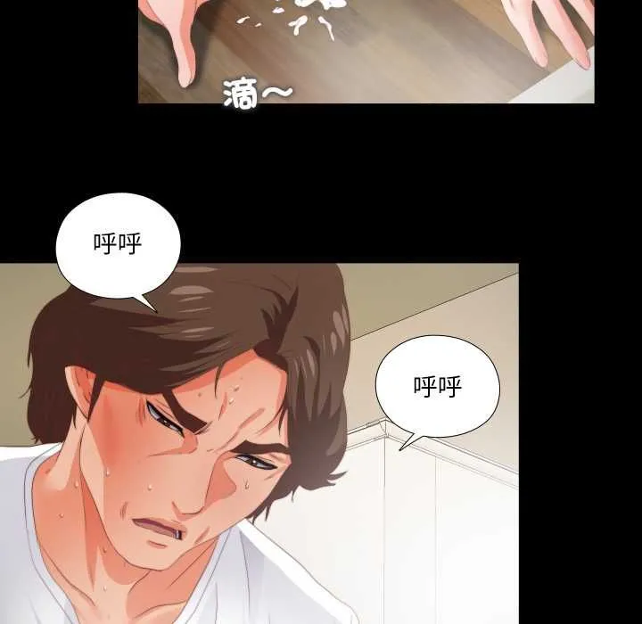 無法上色的關係第22話