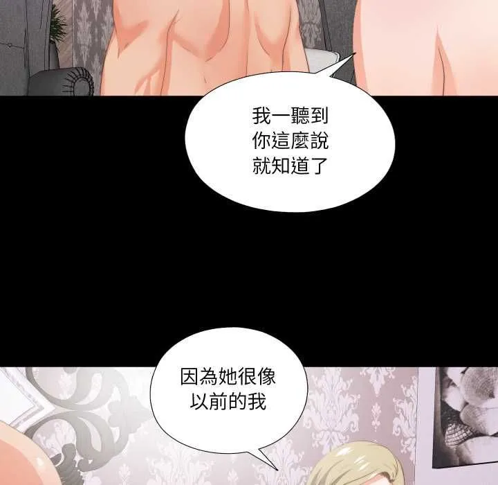 無法上色的關係第22話