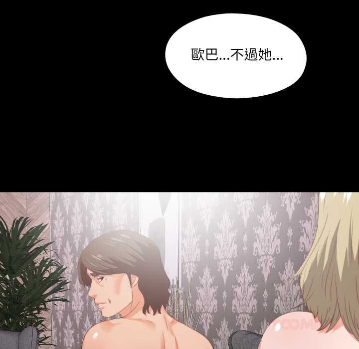 無法上色的關係第22話