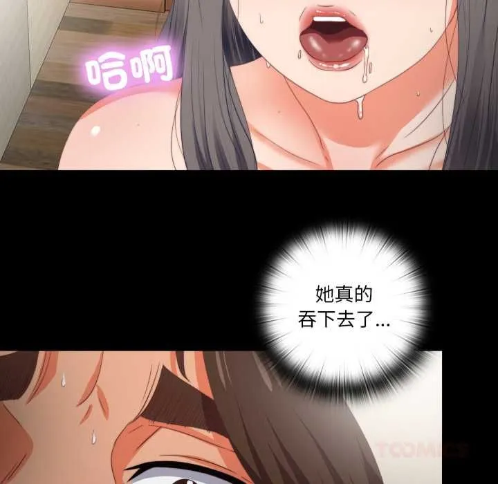 無法上色的關係第22話