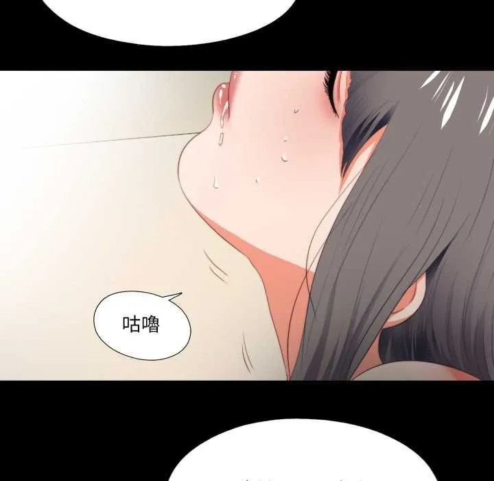 無法上色的關係第22話