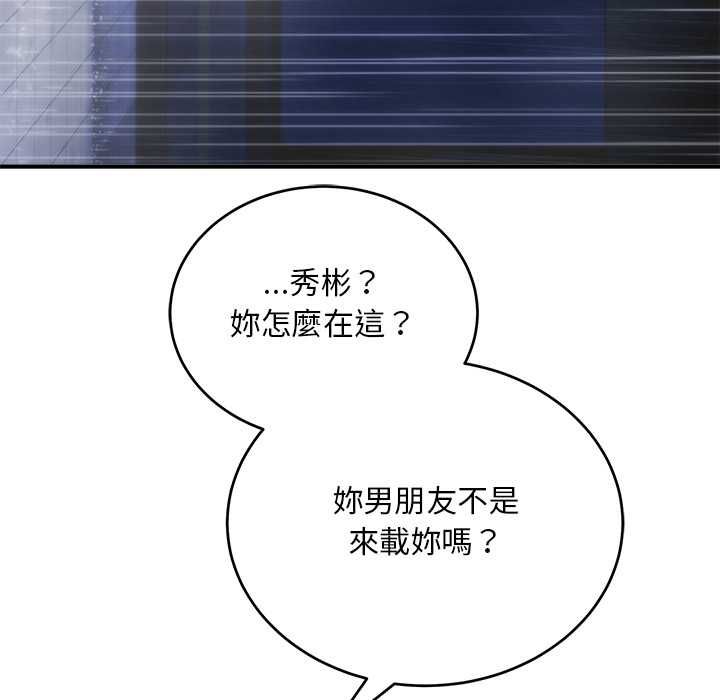 神雕闖都市第37話