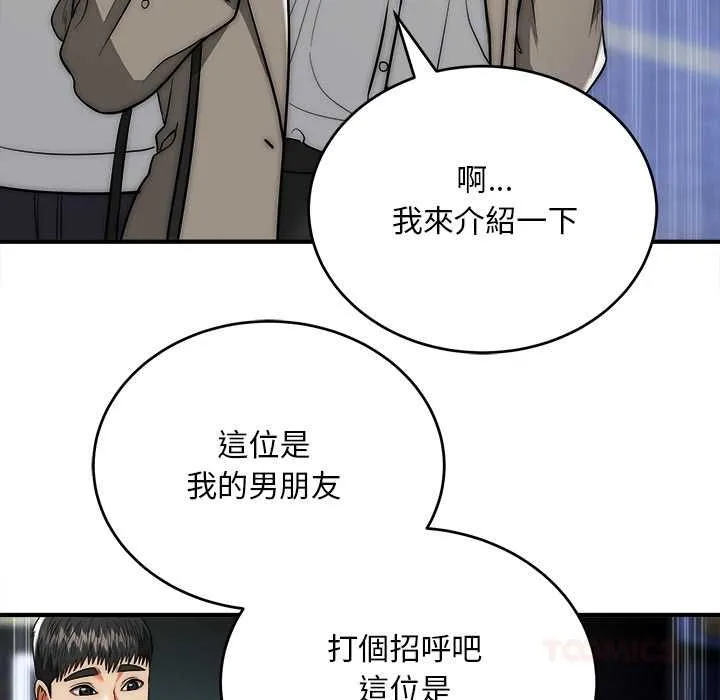 神雕闖都市第37話