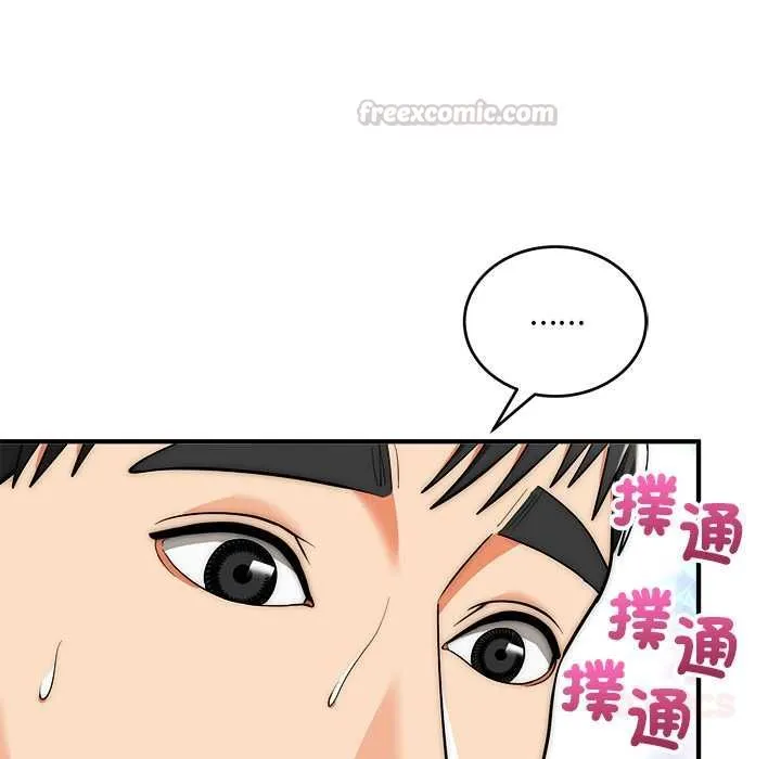 神雕闖都市第37話