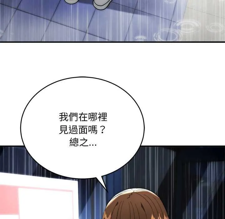 神雕闖都市第37話