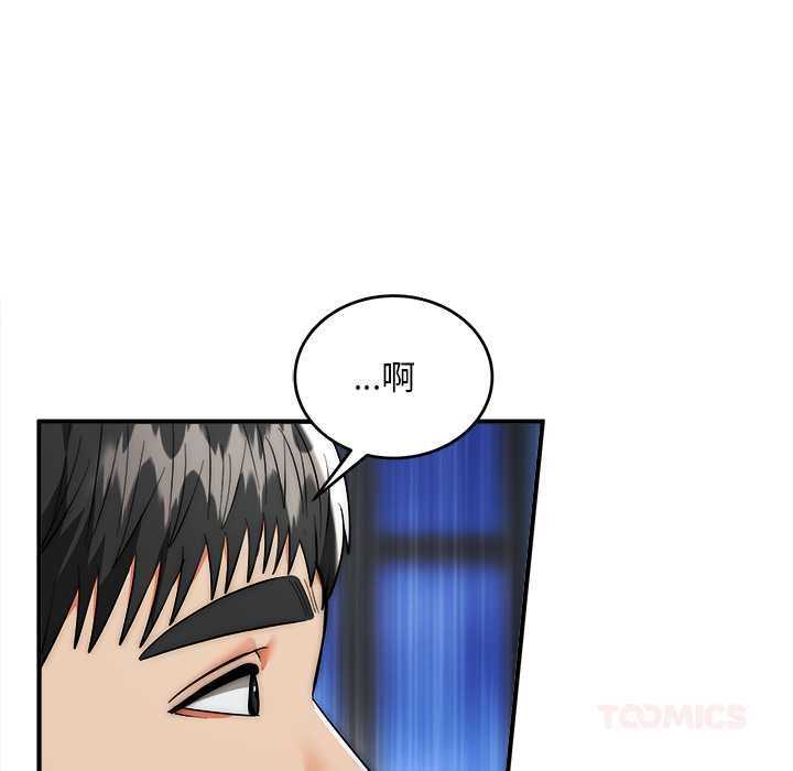 神雕闖都市第37話