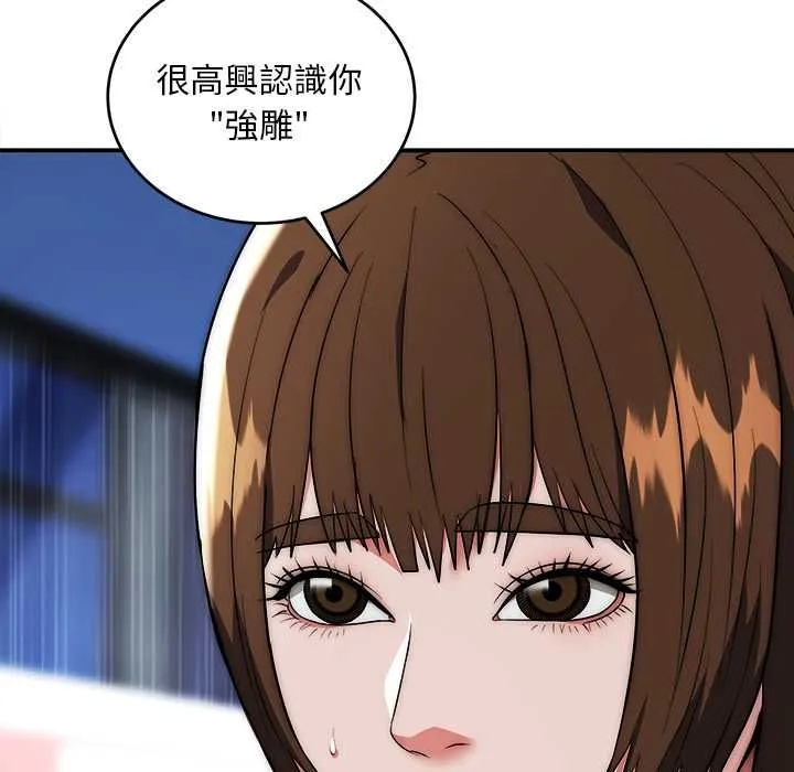神雕闖都市第37話