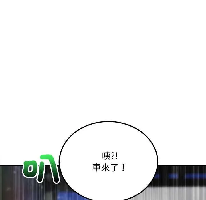 神雕闖都市第37話