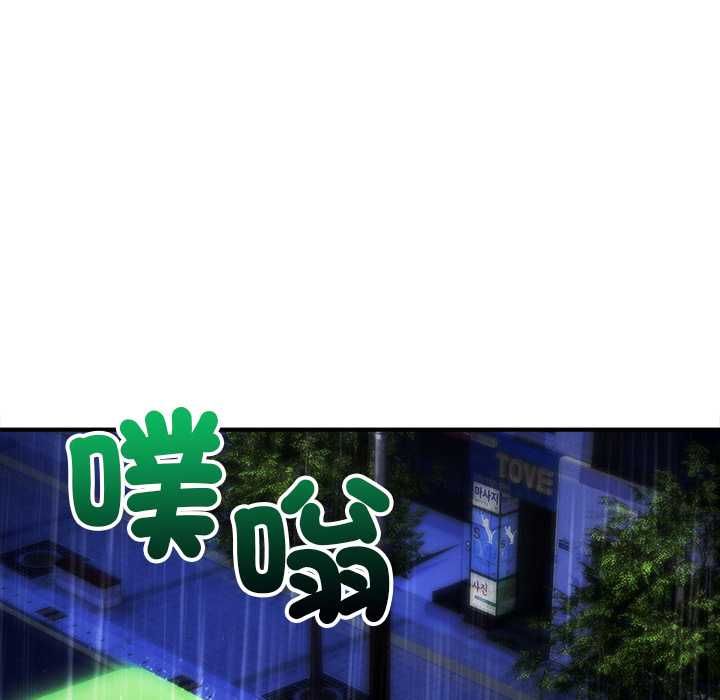 神雕闖都市第37話