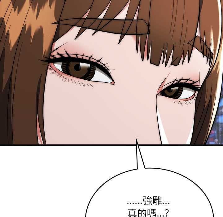 神雕闖都市第37話