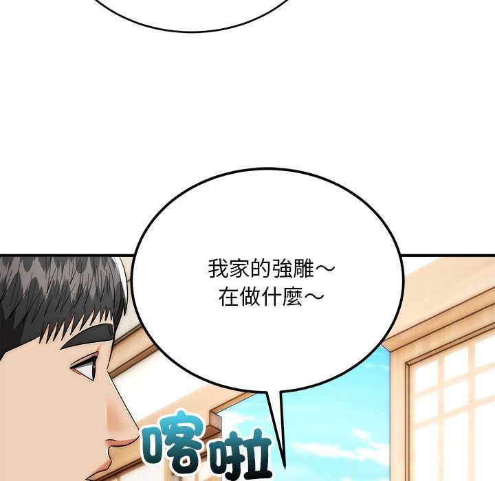 神雕闖都市第37話