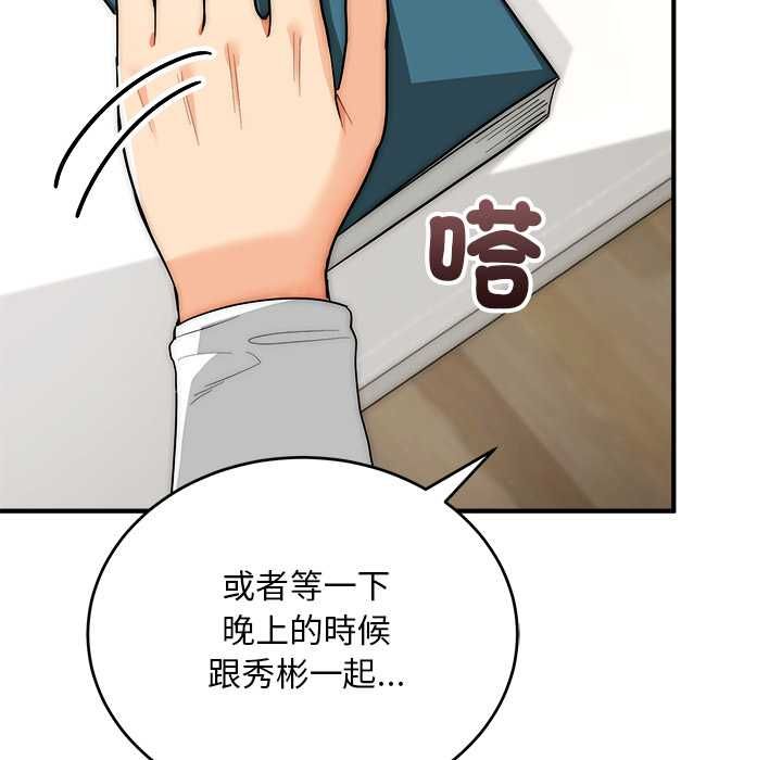 神雕闖都市第37話