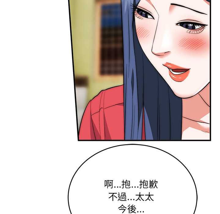 神雕闖都市第37話