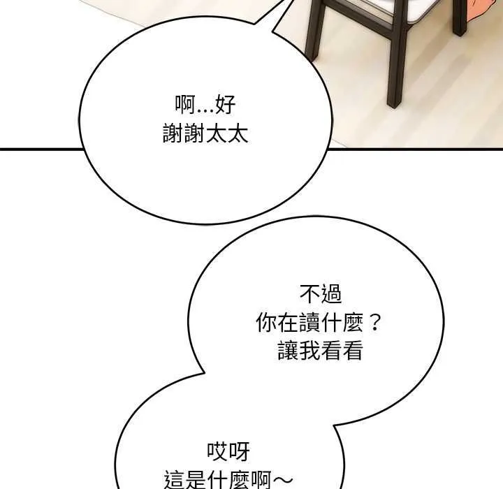 神雕闖都市第37話