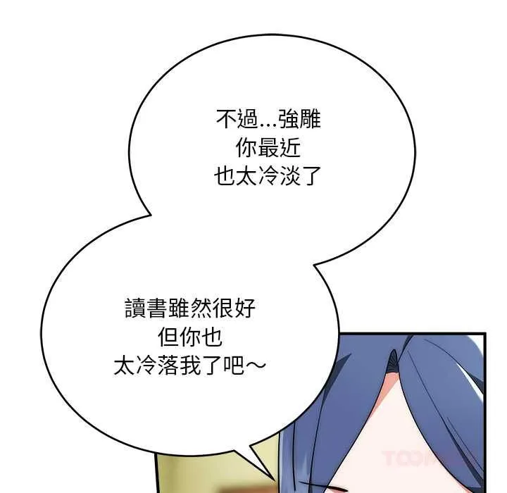 神雕闖都市第37話