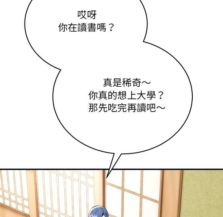 神雕闖都市第37話
