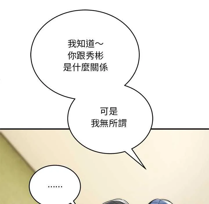 神雕闖都市第37話
