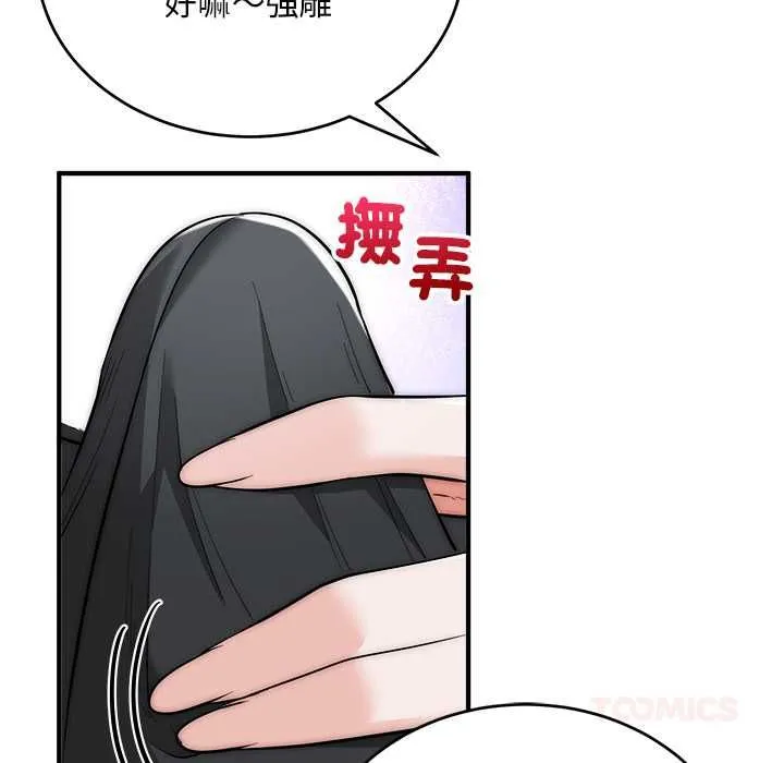 神雕闖都市第37話