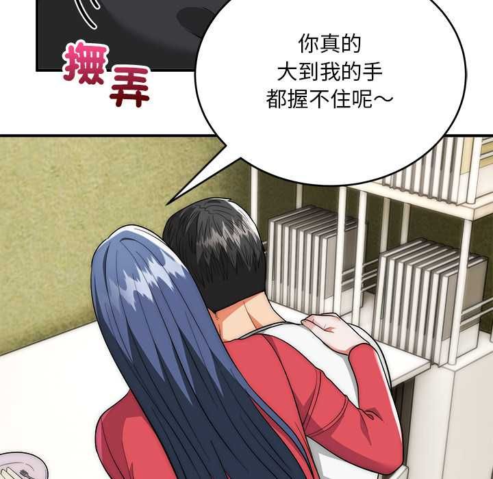 神雕闖都市第37話