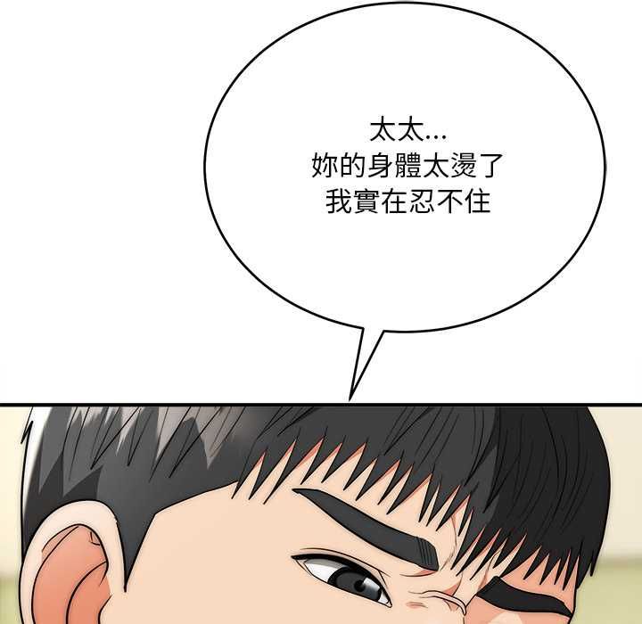 神雕闖都市第37話
