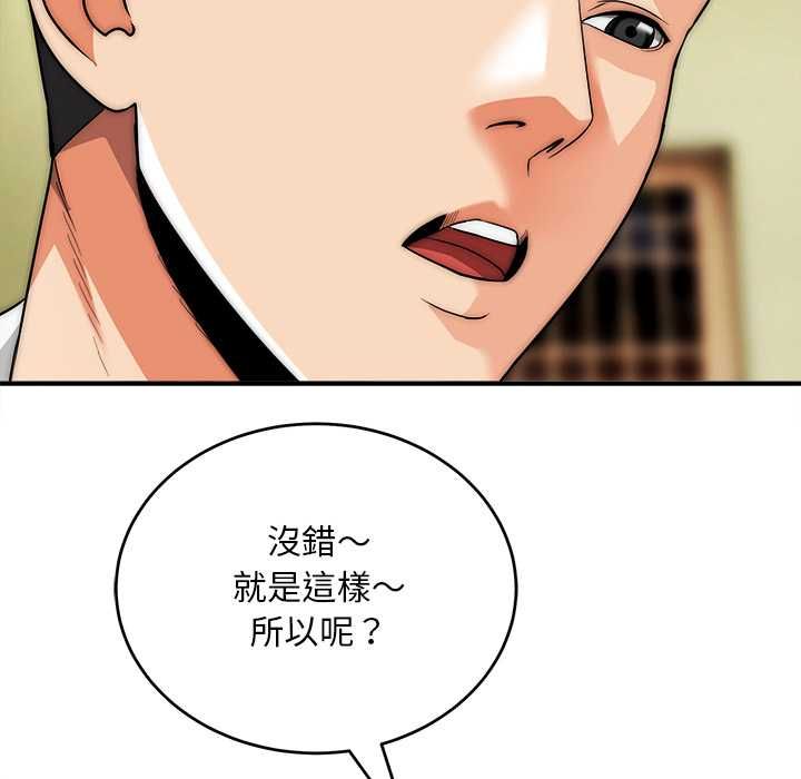 神雕闖都市第37話