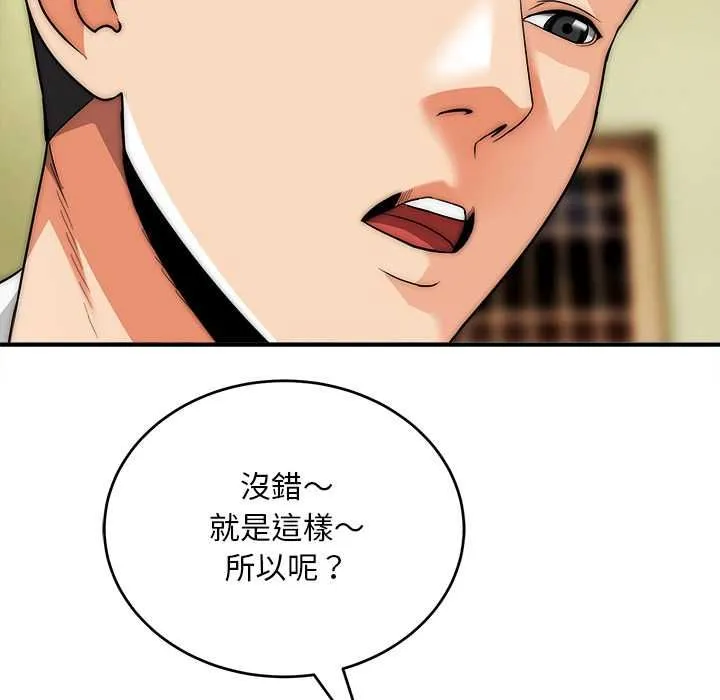 神雕闖都市第37話